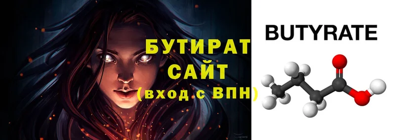 mega сайт  Унеча  Бутират 99% 